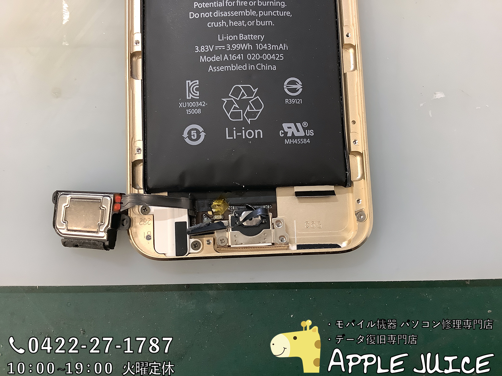 Ipod Touchのバッテリー膨張 Ipod Touch 6世代 バッテリー交換修理 修理過程すべて見せます Part Iphone Ipad Ipod Mac修理 データ復旧 基板修理 Applejuice吉祥寺店