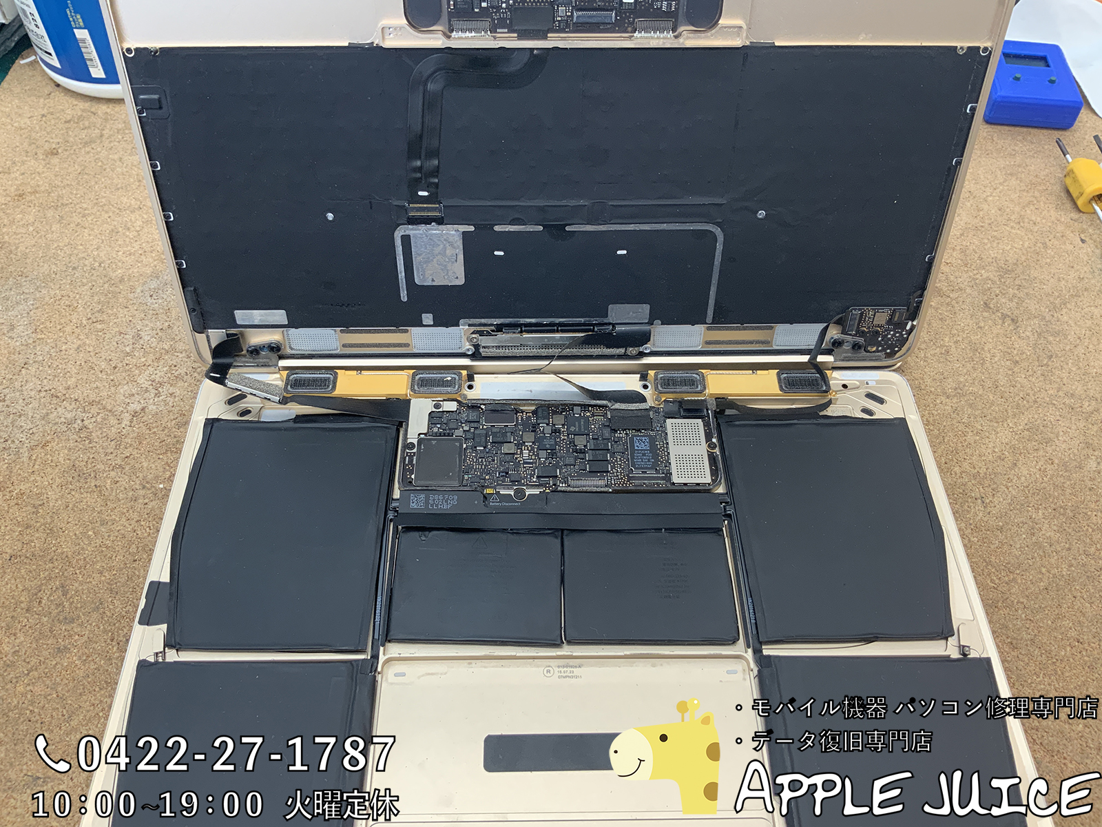 MacBook(Retina,12-inch,2017)／USキー／要画面修理